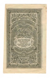 3 р. дальневосточные.Это прикол такой?