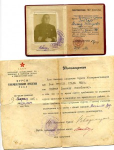 Документ 20. Документы армии 1938 года. Документ 20 лет РККА. Документ ХХ лет РККА. Документ РККА копия.