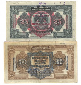 Временная земская власть Прибайкалья,2 боны,1918г-..