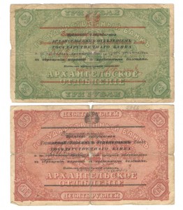 Архангельск 2 боны с оттиском