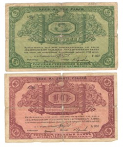 Архангельск 2 боны с оттиском