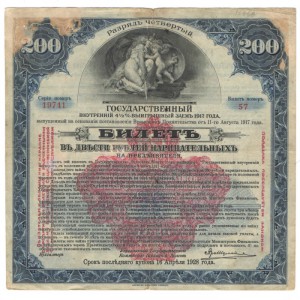 Облигация 1917г