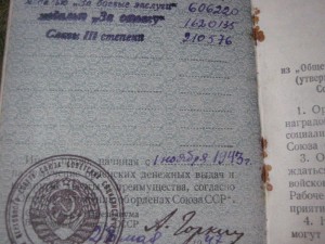 Слава,отвага,б.з.,кавказ