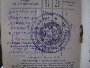 Слава,отвага,б.з.,кавказ