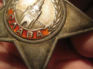 Слава,отвага,б.з.,кавказ