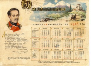 календарь