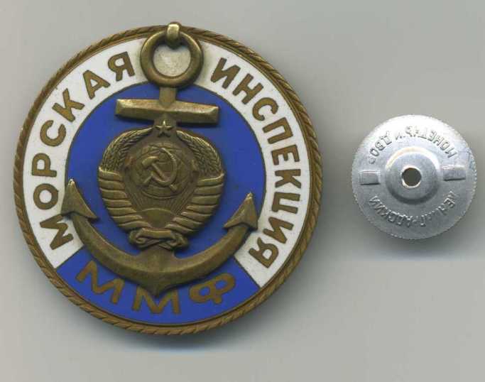 Морская инспекция ММФ