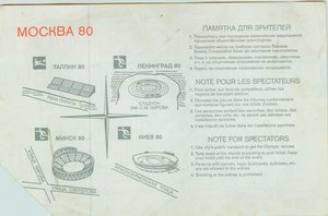Билет на футбол. Олипиада 1980г. Киев.