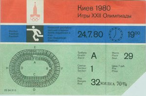 Билет на футбол. Олипиада 1980г. Киев.
