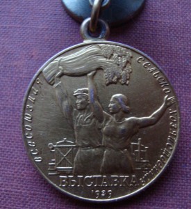 ВСХВ  1939г малая золото на доке
