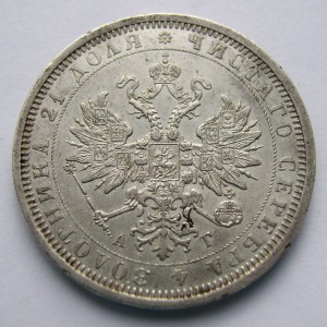 Рубль 1885г
