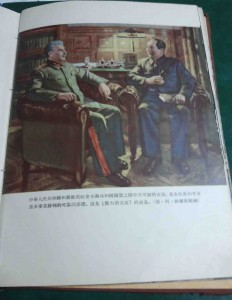 Альбом советско-китайской дружбы подарочный