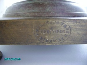 Самовар Григория Ермилова.