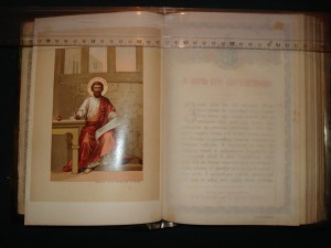 Евангелие в серебряном окладе.