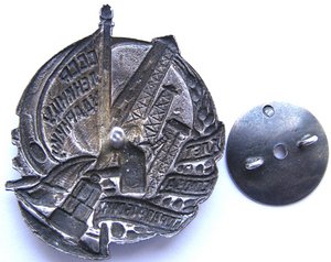 Х лет Союза Горнорабочих, 1930г., серебро