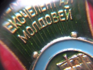 Почетному механизатору Молдова