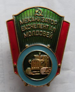 Почетному механизатору Молдова