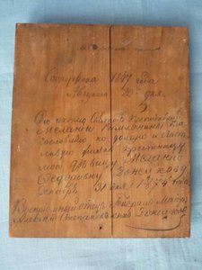 икона"Преп. МЕЛАНИЯ" сусалка,1847 г.