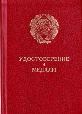 Граница  1991г. 8 дней до развала СССР