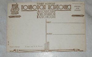 Куплю открытки с изображением торговцев,продавцов и.т.д.
