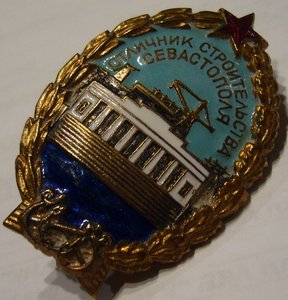 Отличник строительства Севастополя