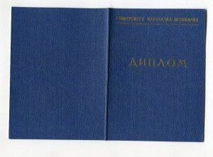 Знак УМЛ с дипломом.