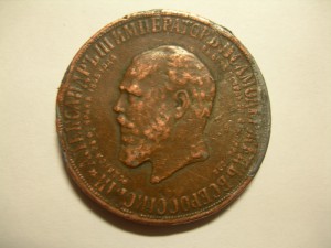 Рубль На открытие памятника Александру III