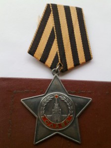 Слава 3 ст. с док.бор. в сохране.