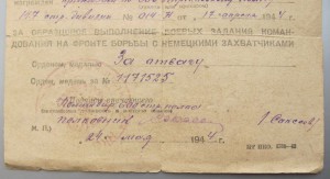Времянка на Отвагу+Красноармейская книжка.