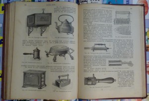 "Электричество.." 1903г.