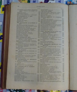 "Электричество.." 1903г.