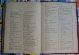 "Электричество.." 1903г.