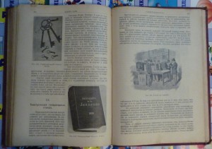 "Электричество.." 1903г.