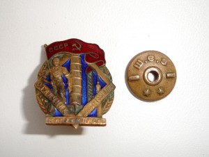 ОСС минхимпром № 5555 !! для любителей нумерологии!