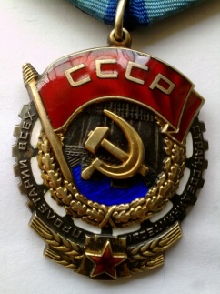Трудовик с  доком.