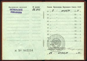 Революции с доком.
