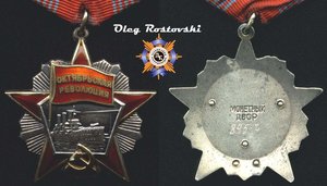 Революции с доком.