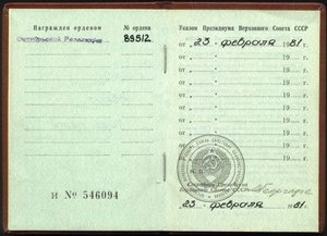 Революции с доком.