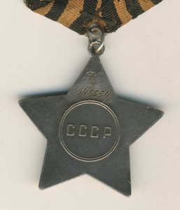 Слава 3 №646554 Дубликат