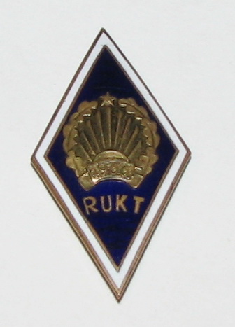 Ромбик Рижского техникума 1966 год