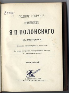 Предметы сотрудника Аненербе работавшего с книгой Велеса.