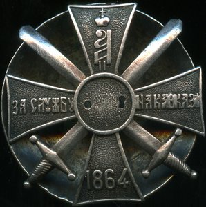 За службу на Кавказе (серебро)