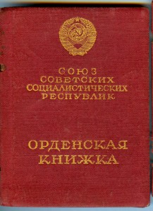 БКЗ контрик № 13970 на доке