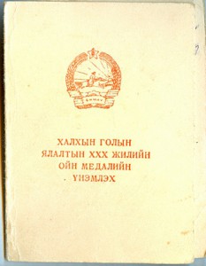 БКЗ контрик № 13970 на доке