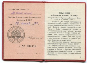 ТКЗ № 6ххххх. Конусные заклёпки с чертой под номером. Люкс!