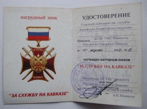 Комплект офицера ФСИН. ООП,Мужество,знаки.