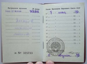 СЛ 3 ст  768918. С док.