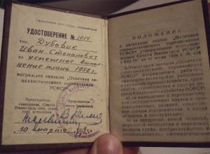 ТКЗ 204422 с док и знаком отличкика.