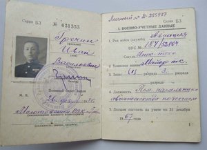 БКЗ 339 т .Валик. С док и ВБ.