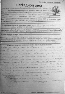 ОВ 2 ст 194т МЗПП. Посмертно.